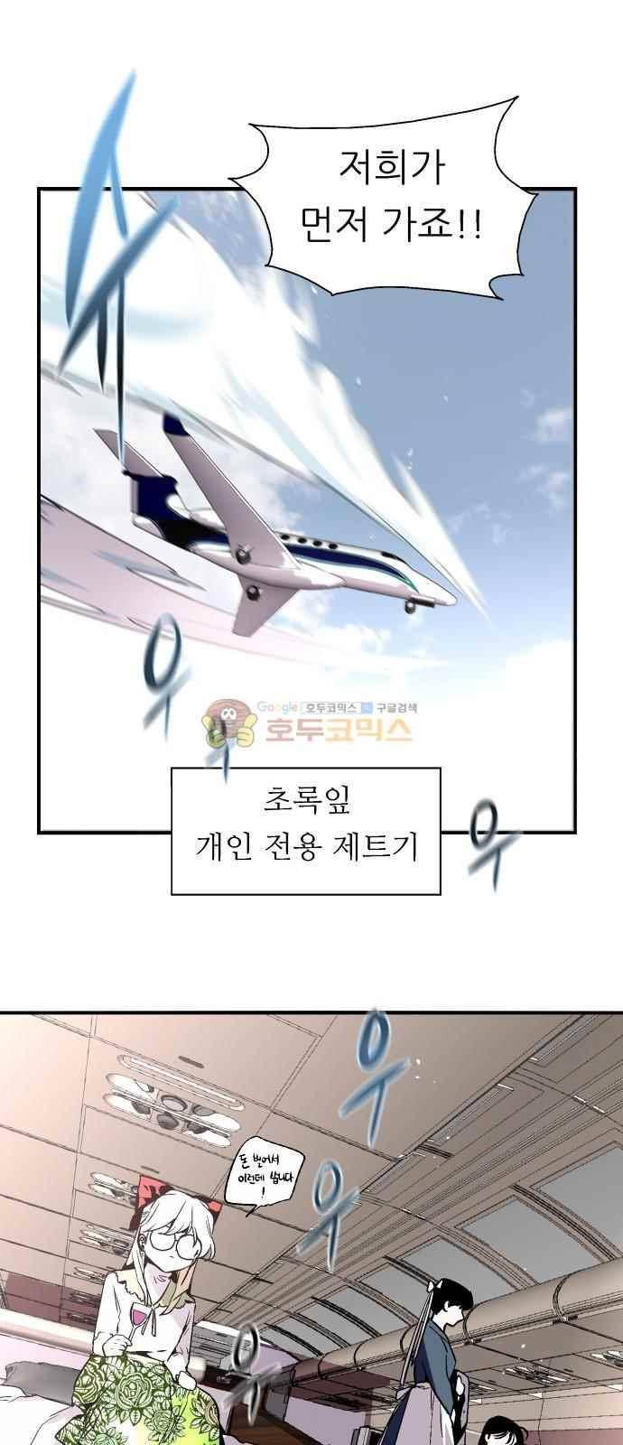 나노리스트 134화 8