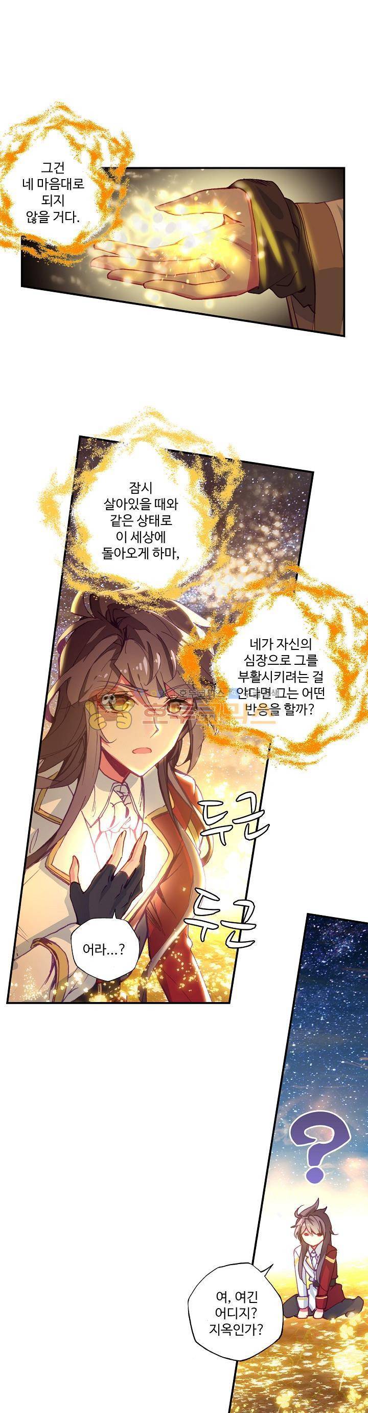 신인왕좌 187화 1