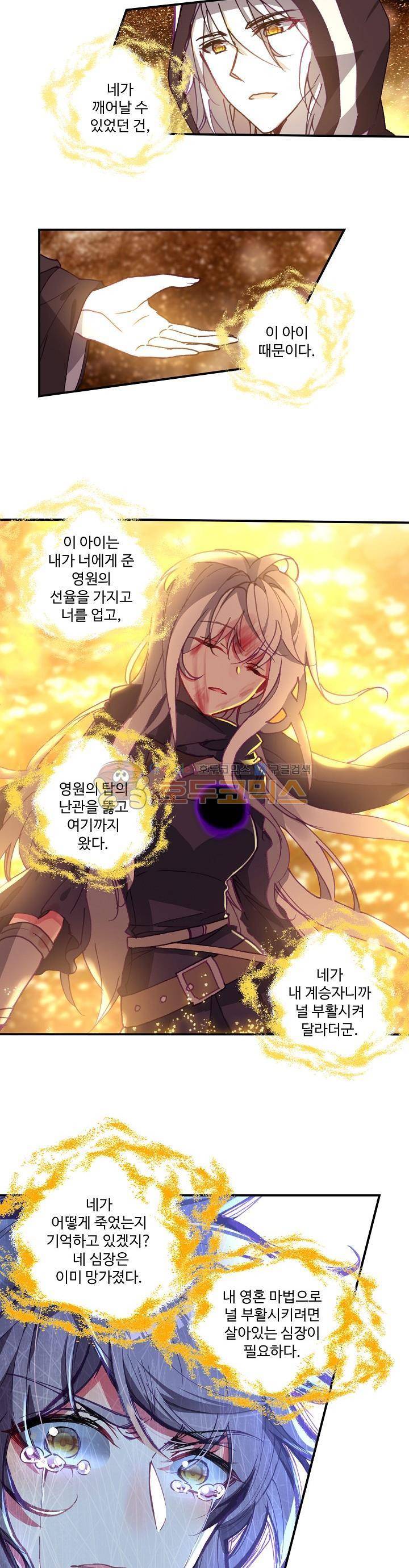 신인왕좌 187화 3