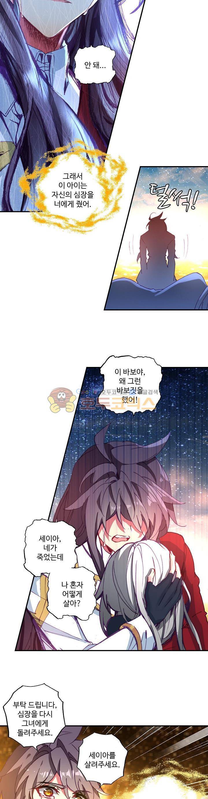 신인왕좌 187화 4