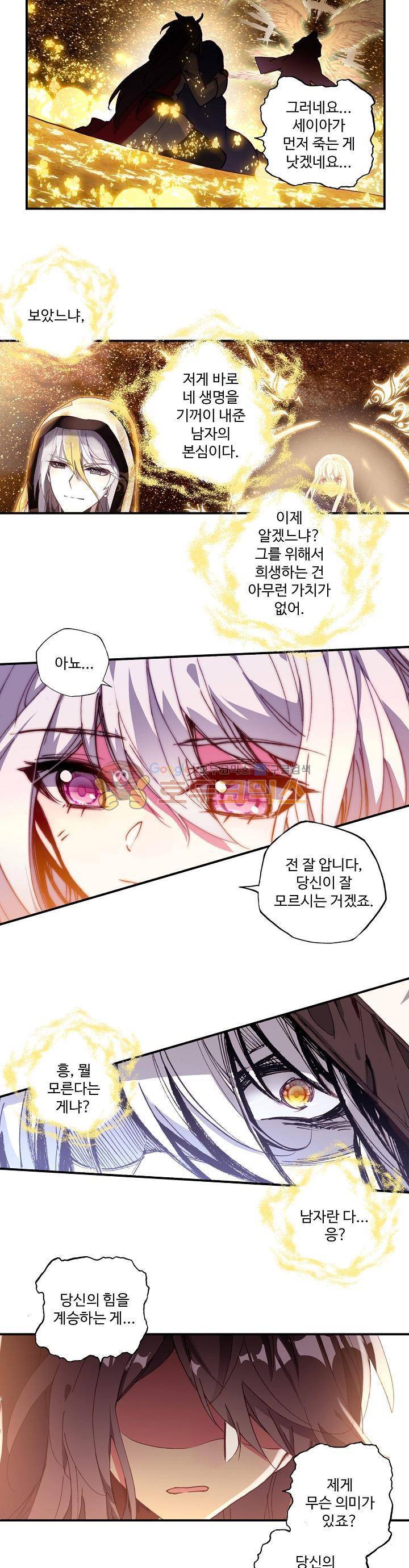 신인왕좌 187화 6