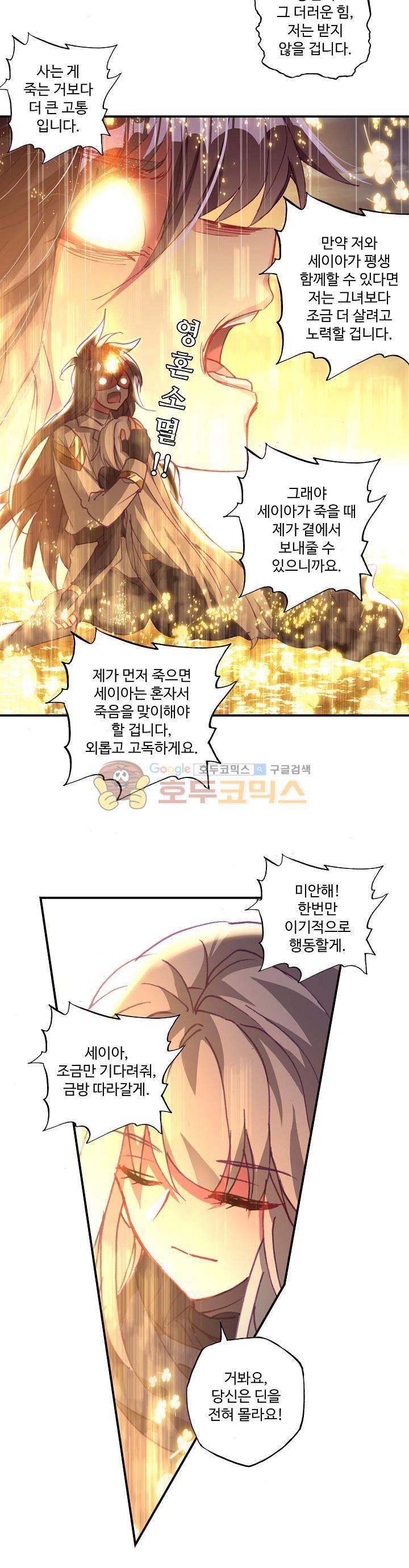 신인왕좌 187화 7