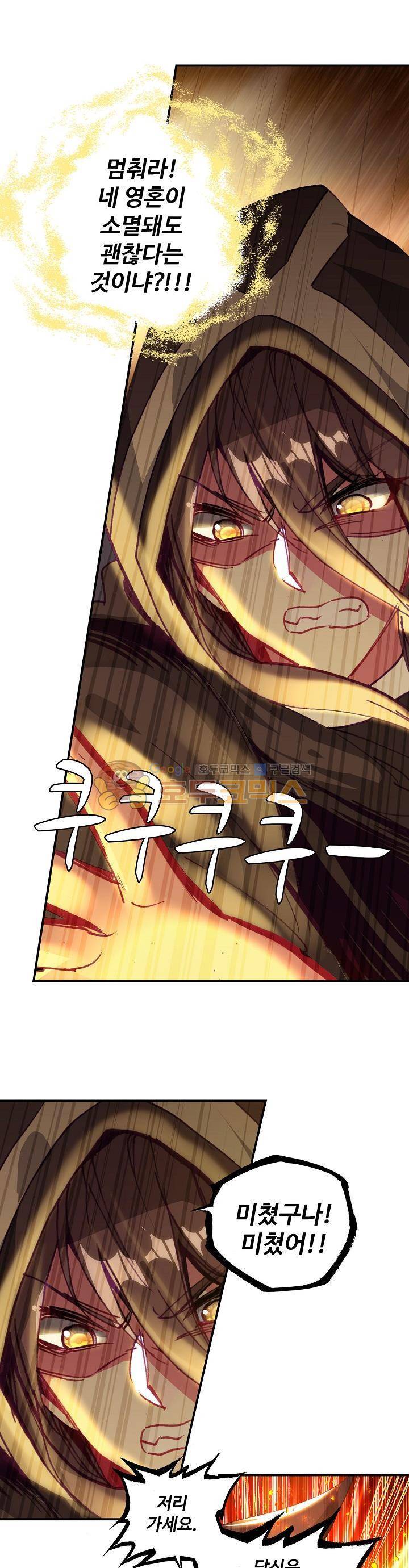 신인왕좌 187화 8