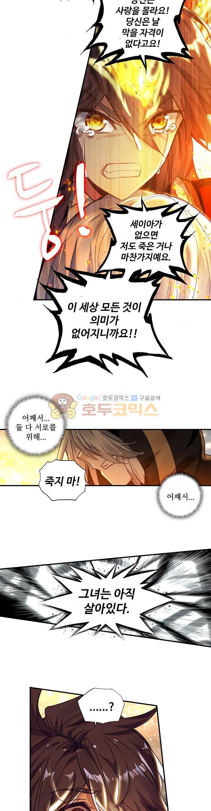 신인왕좌 187화 9