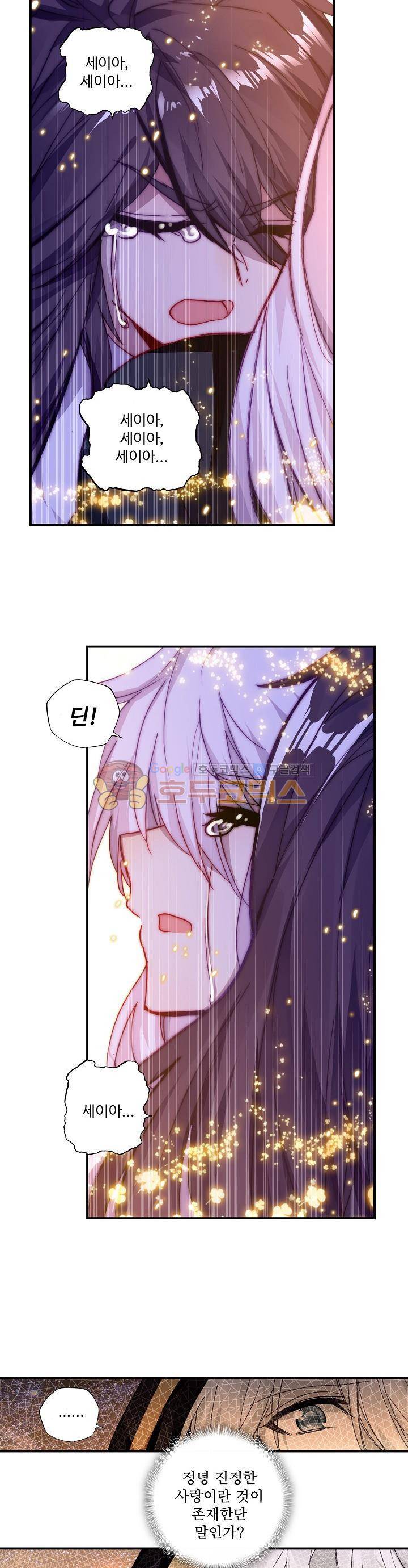 신인왕좌 187화 12