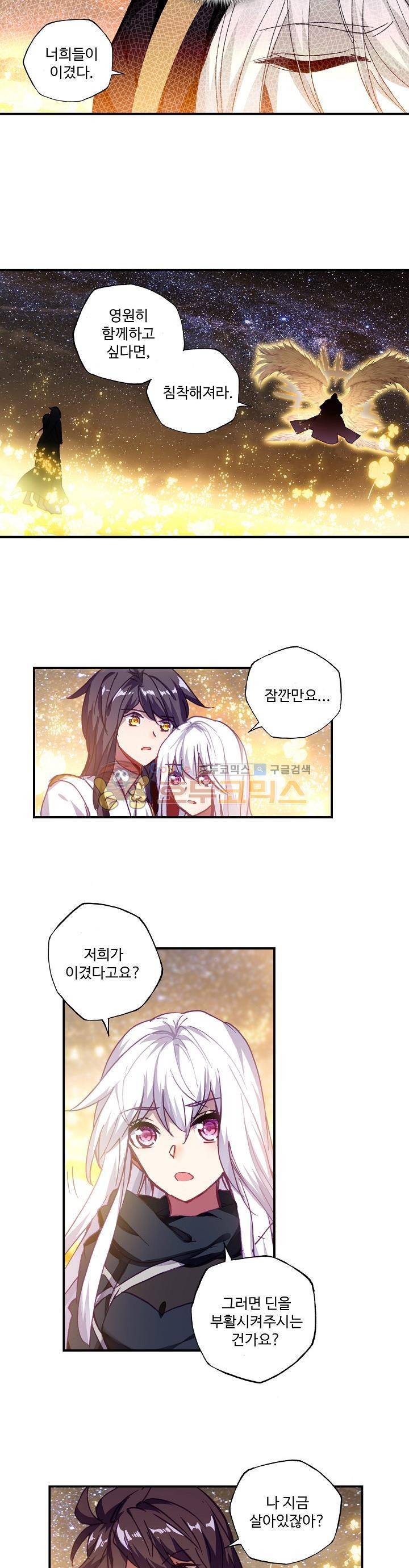 신인왕좌 187화 13