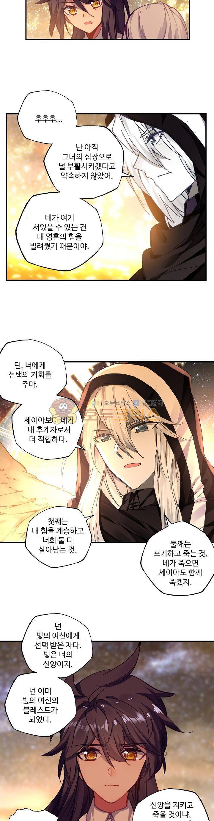 신인왕좌 187화 14