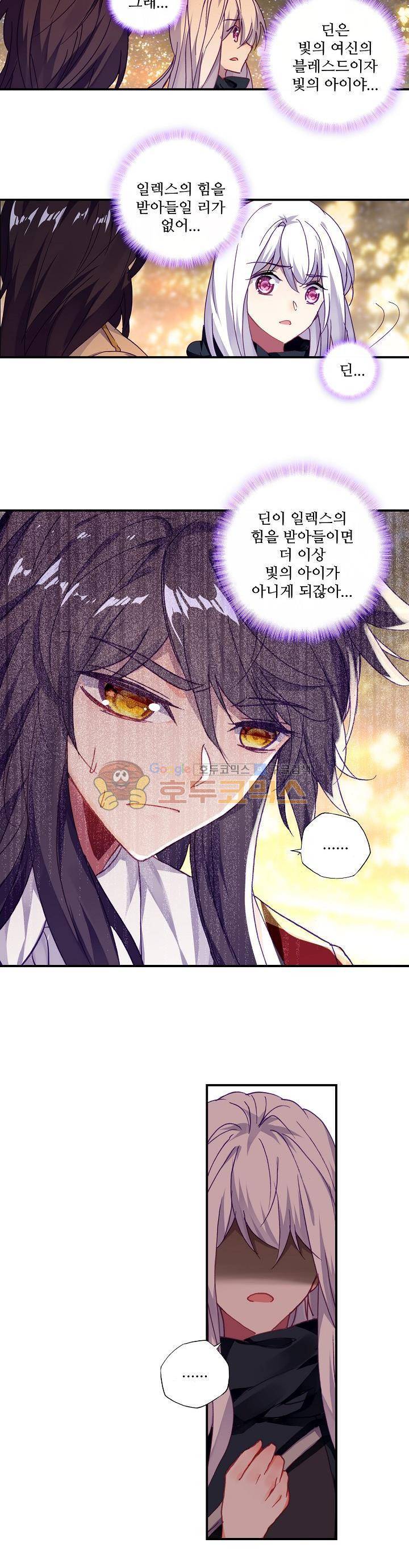 신인왕좌 187화 16
