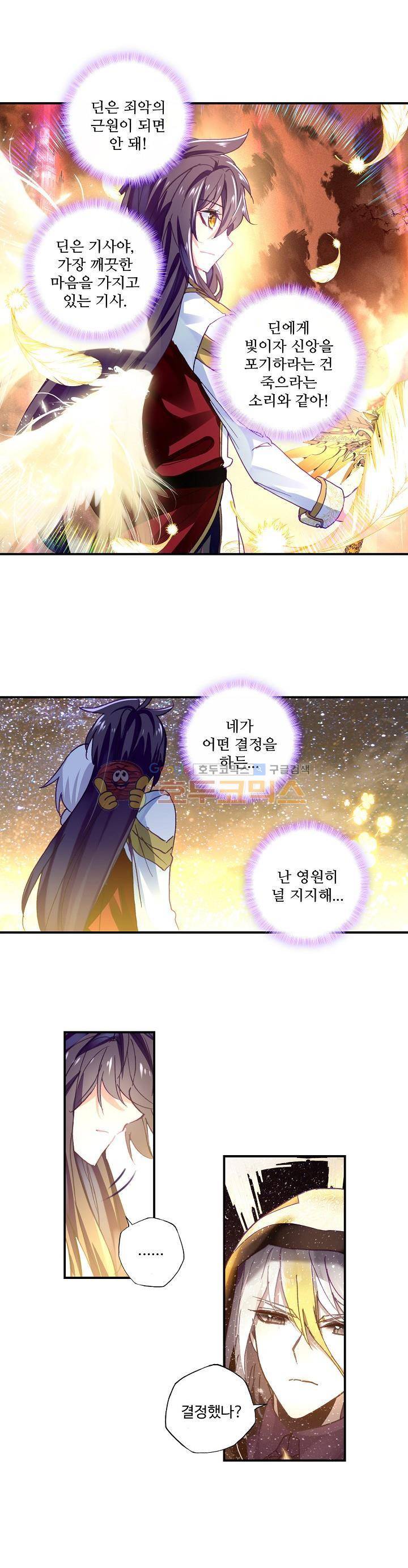 신인왕좌 187화 17