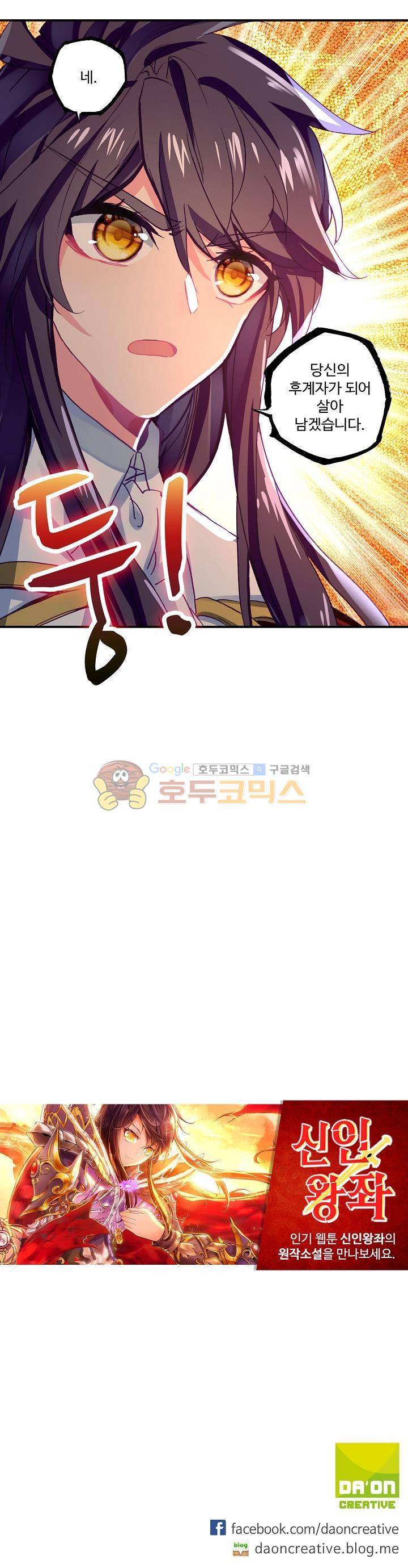 신인왕좌 187화 18