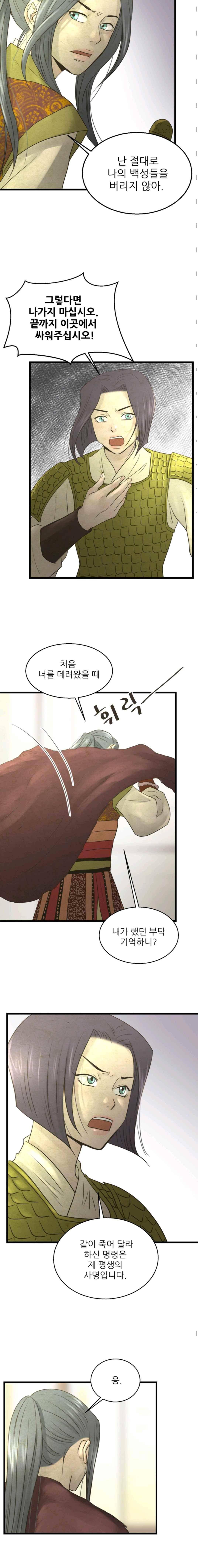 소녀행 42화 3