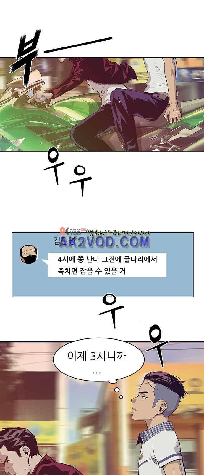 약한영웅 4화 1
