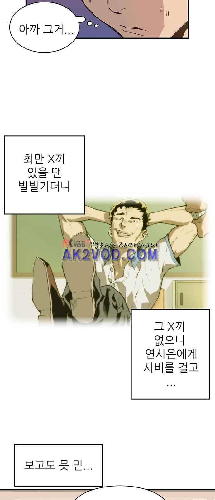 약한영웅 4화 4