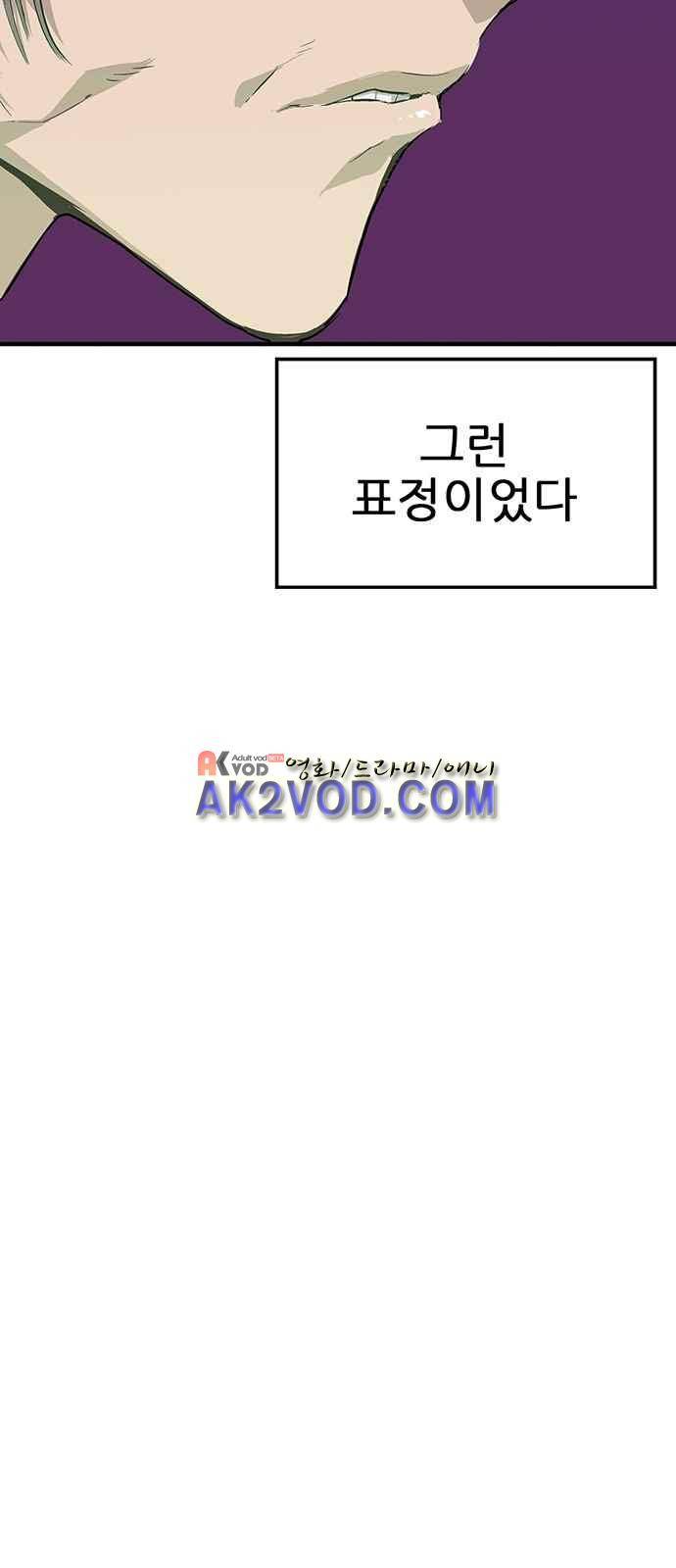 약한영웅 4화 8