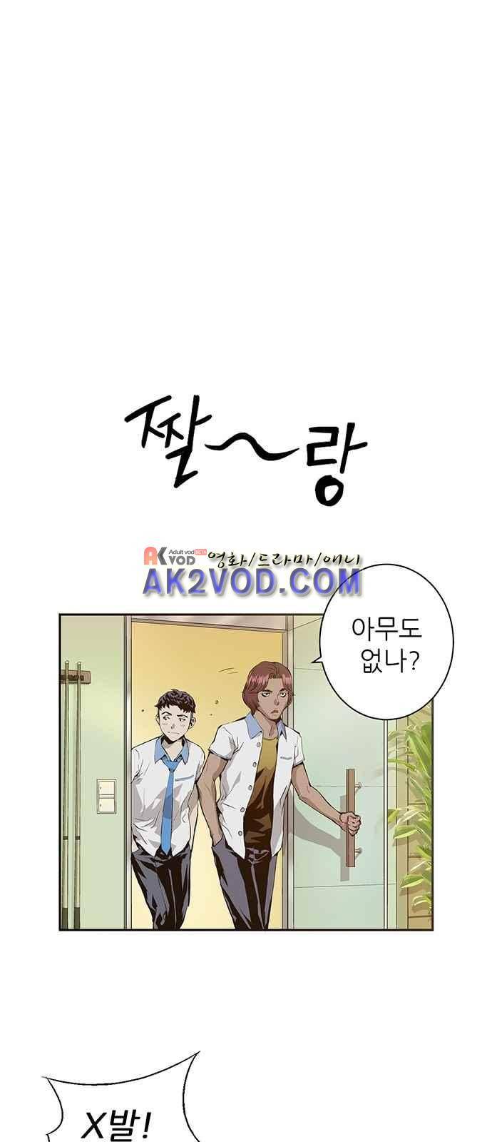 약한영웅 4화 9