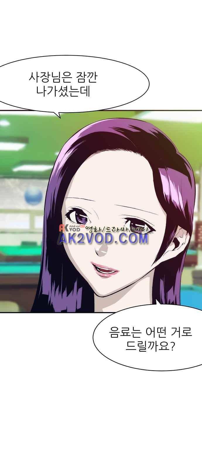약한영웅 4화 12