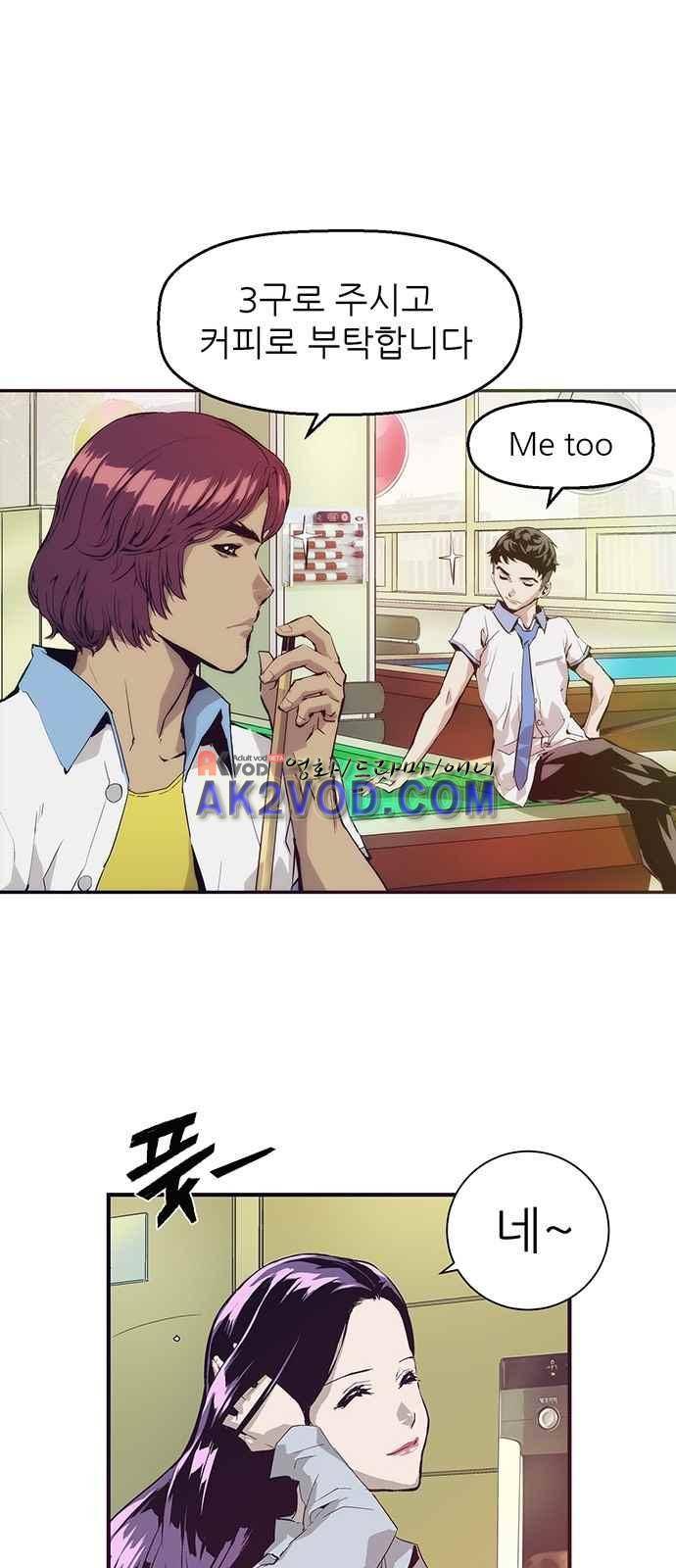 약한영웅 4화 13