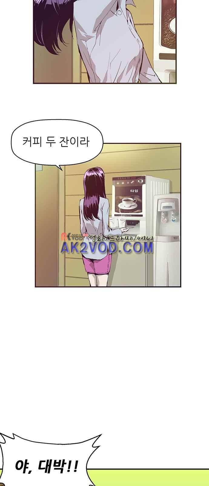 약한영웅 4화 14