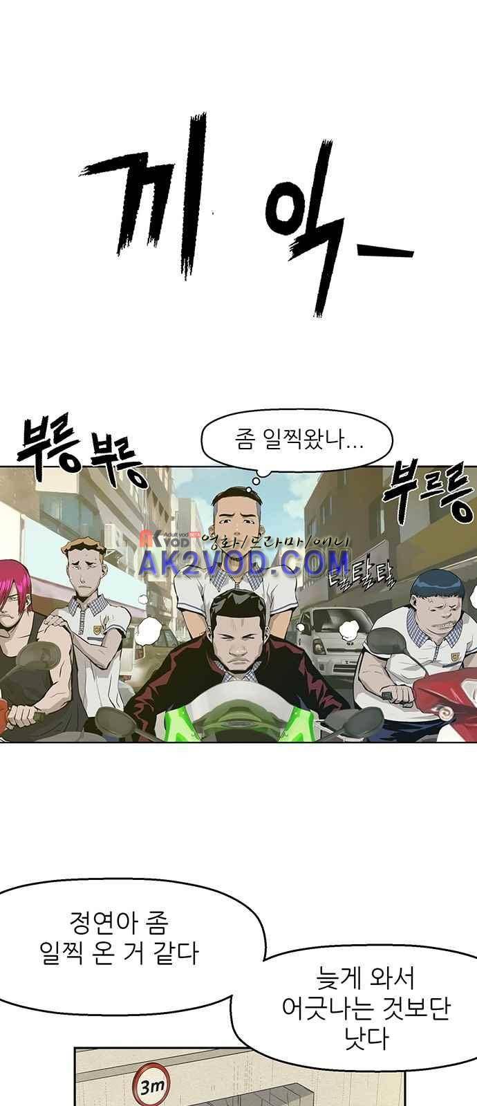 약한영웅 4화 18