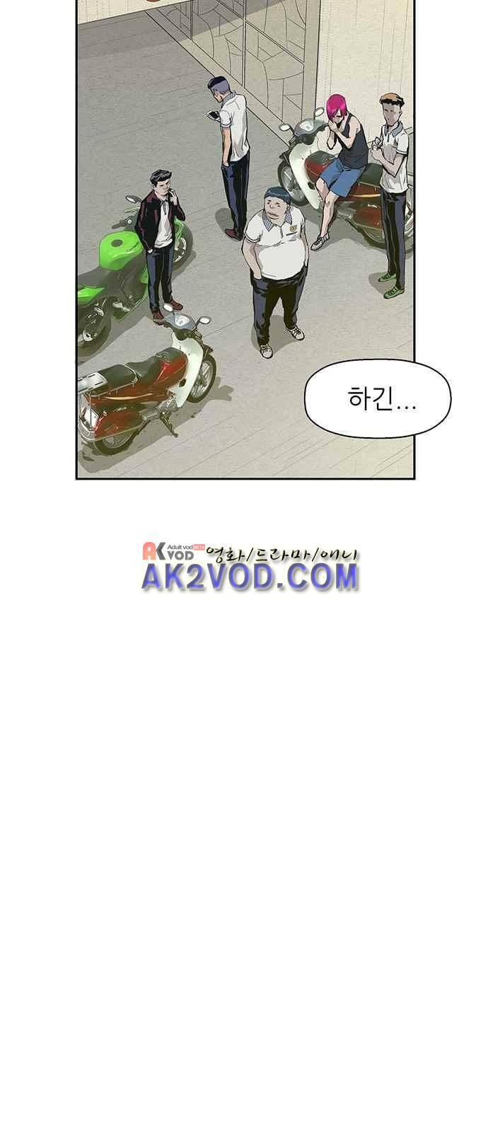 약한영웅 4화 19