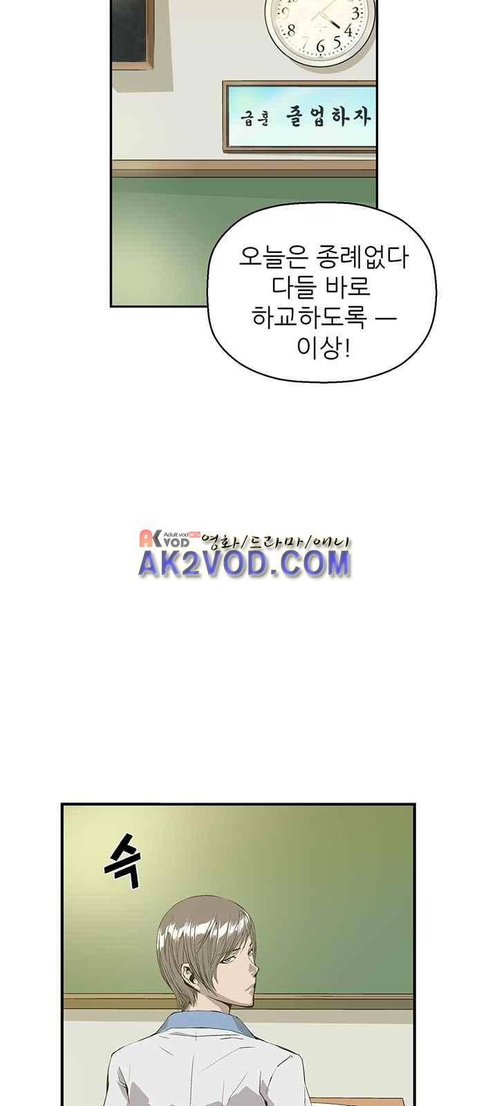 약한영웅 4화 21