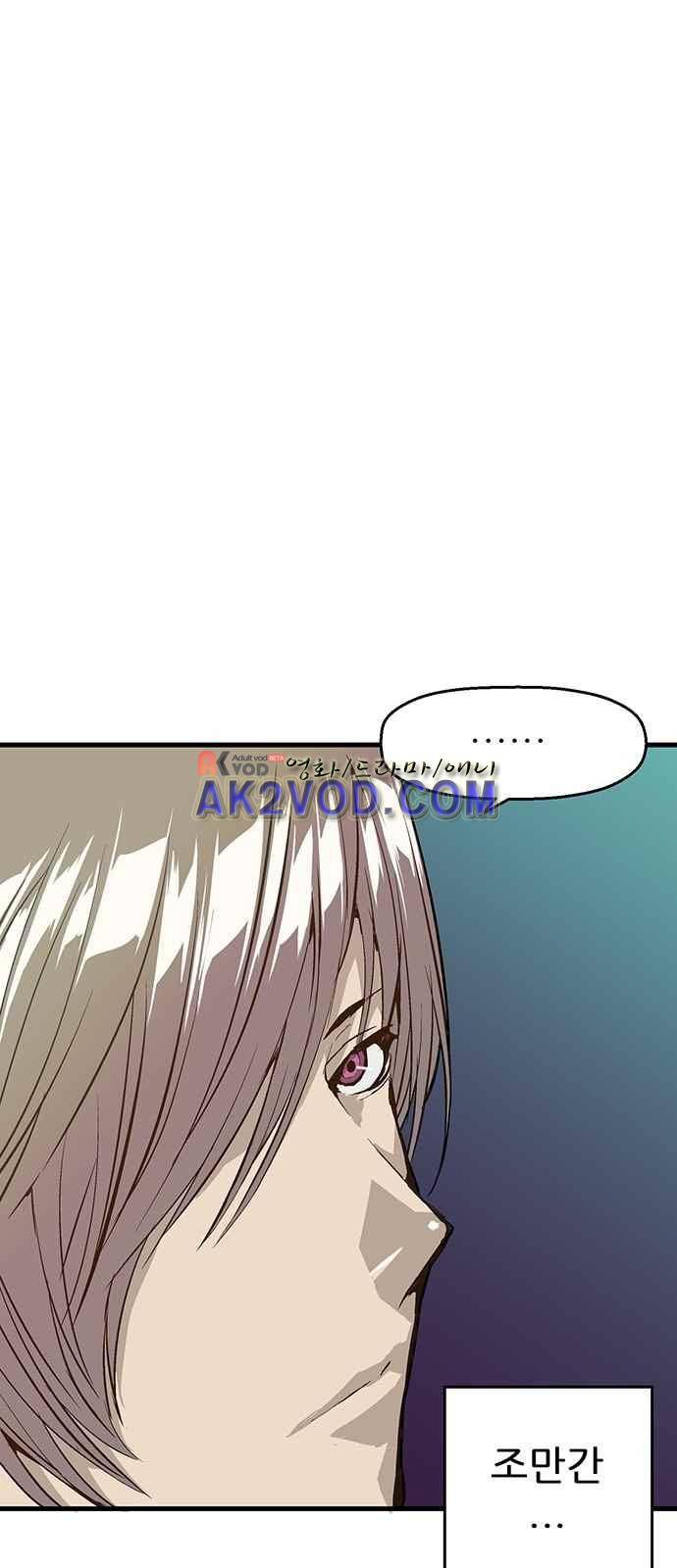 약한영웅 4화 23