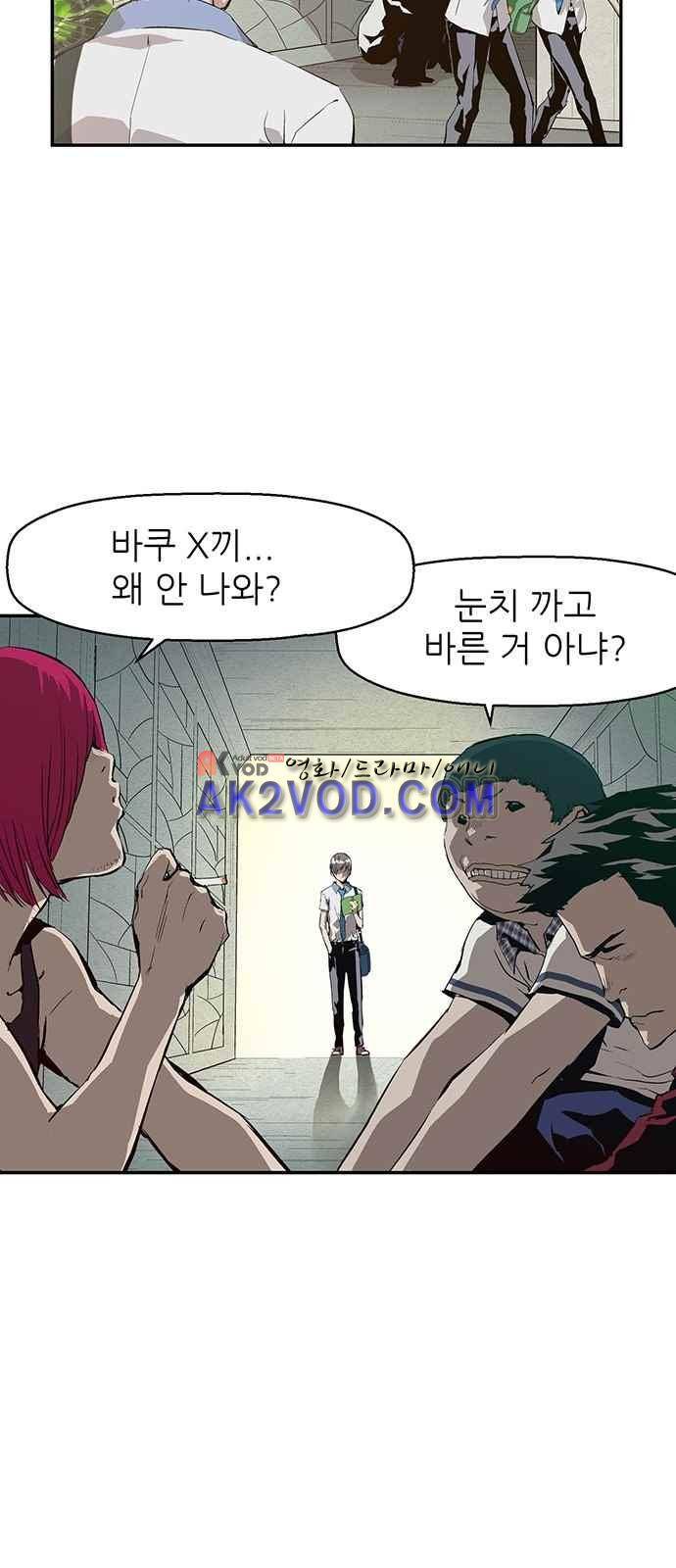 약한영웅 4화 28