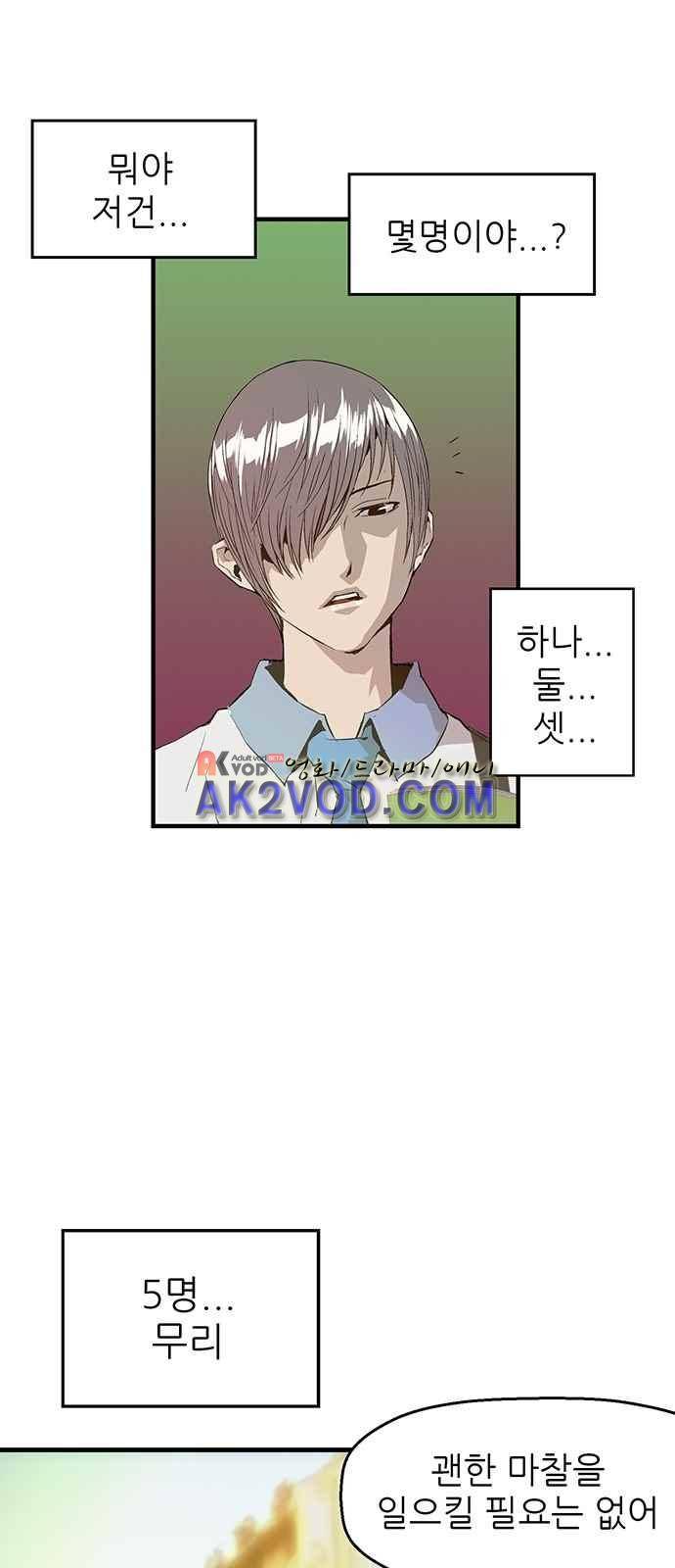 약한영웅 4화 29