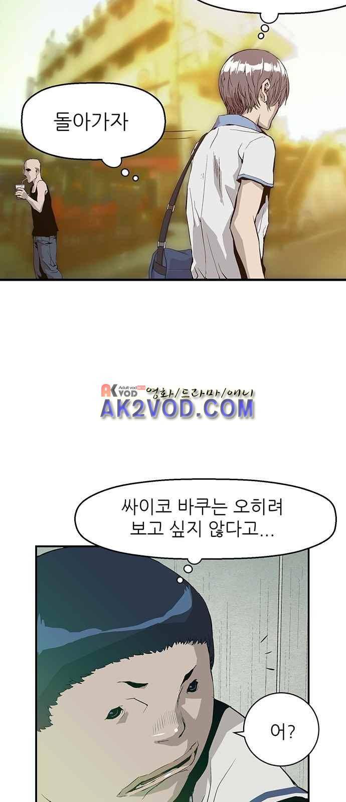 약한영웅 4화 30