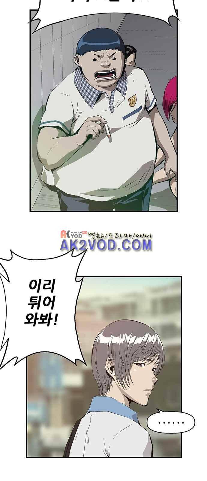 약한영웅 4화 32