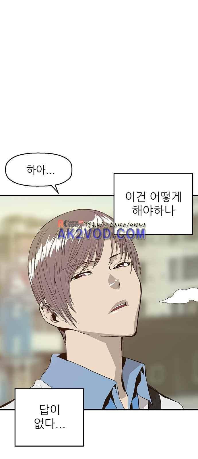 약한영웅 4화 33