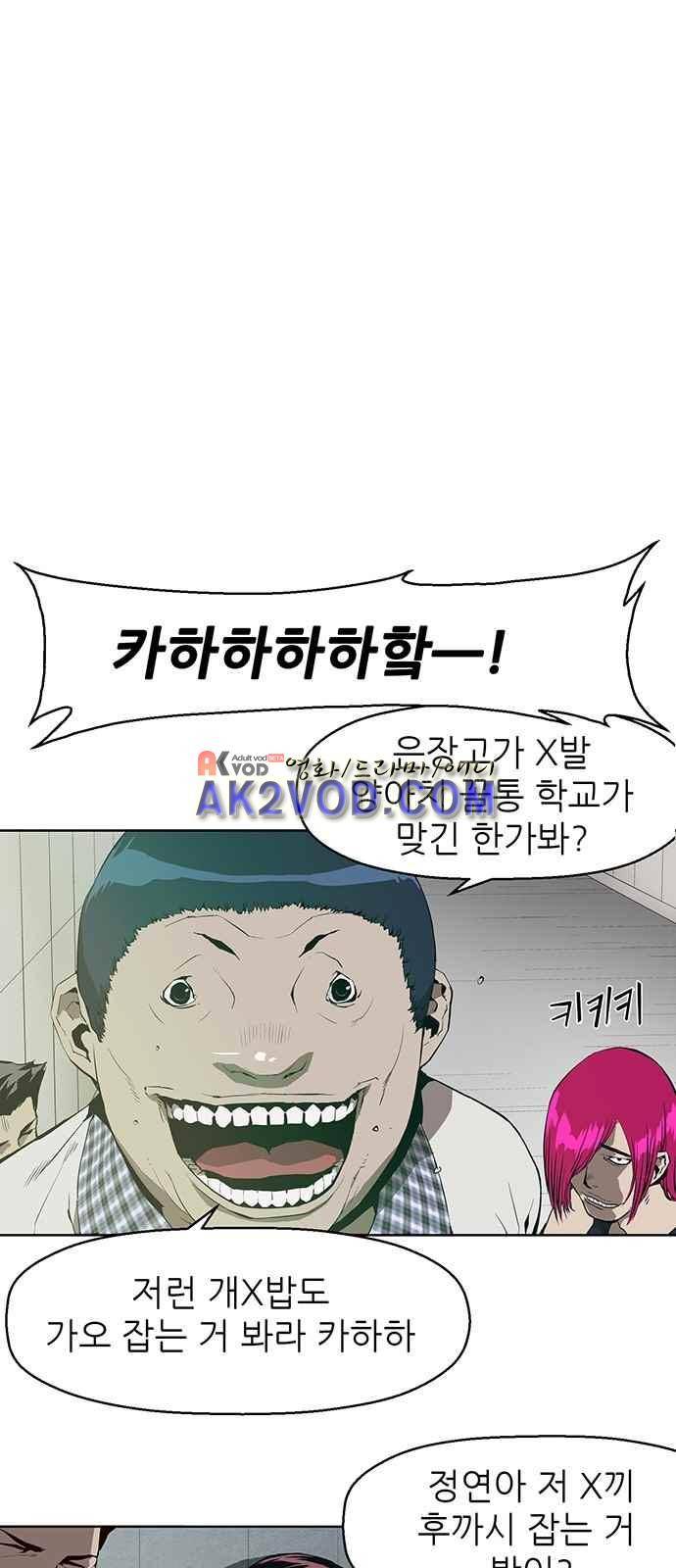 약한영웅 4화 34
