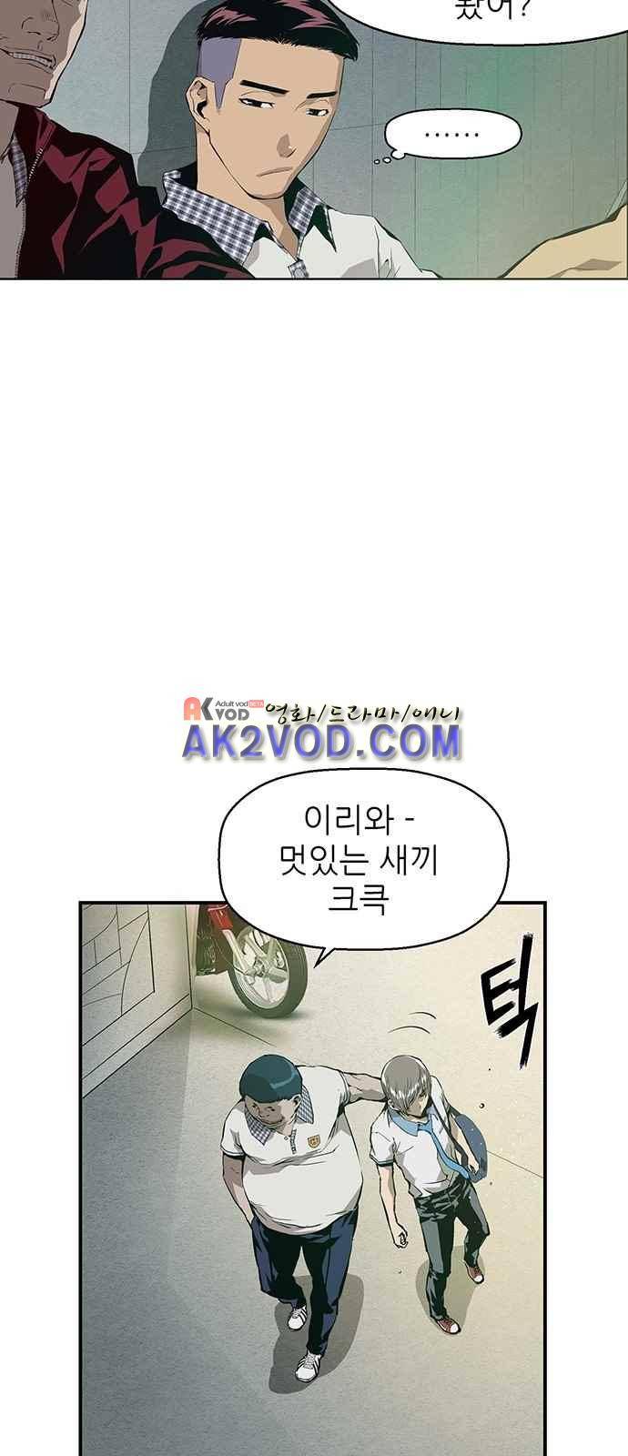 약한영웅 4화 35