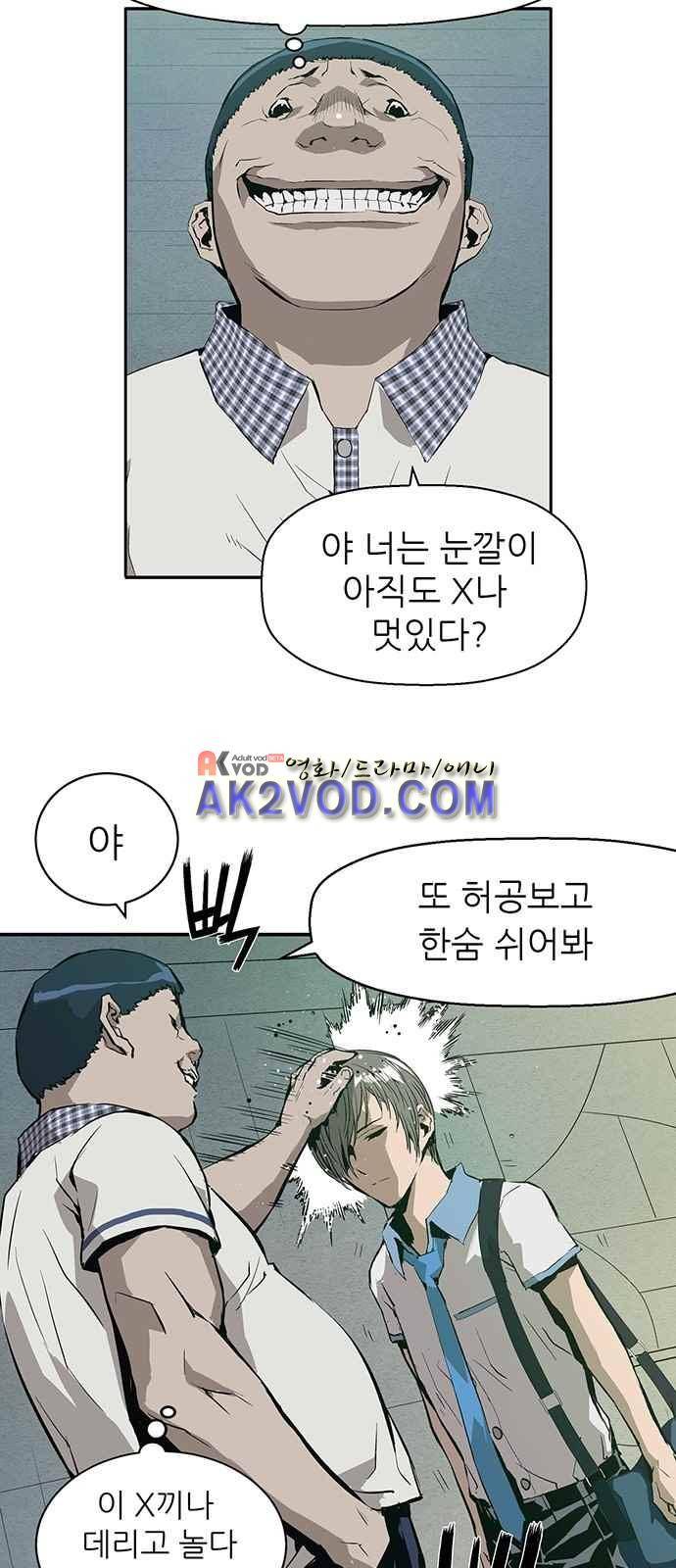 약한영웅 4화 37