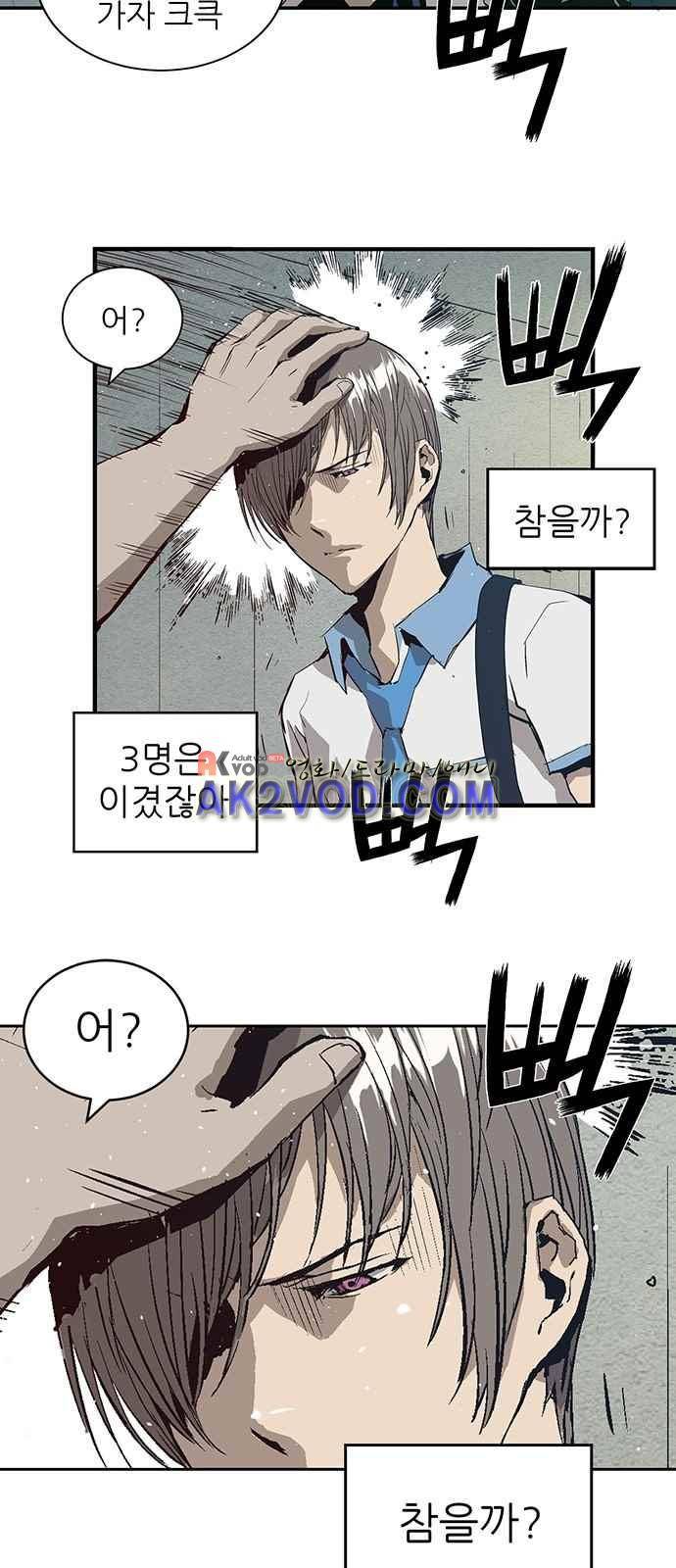 약한영웅 4화 38