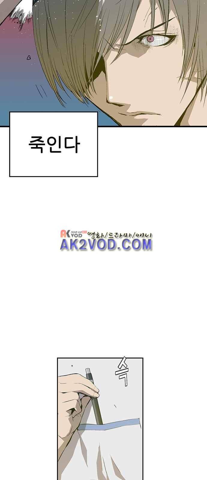 약한영웅 4화 40