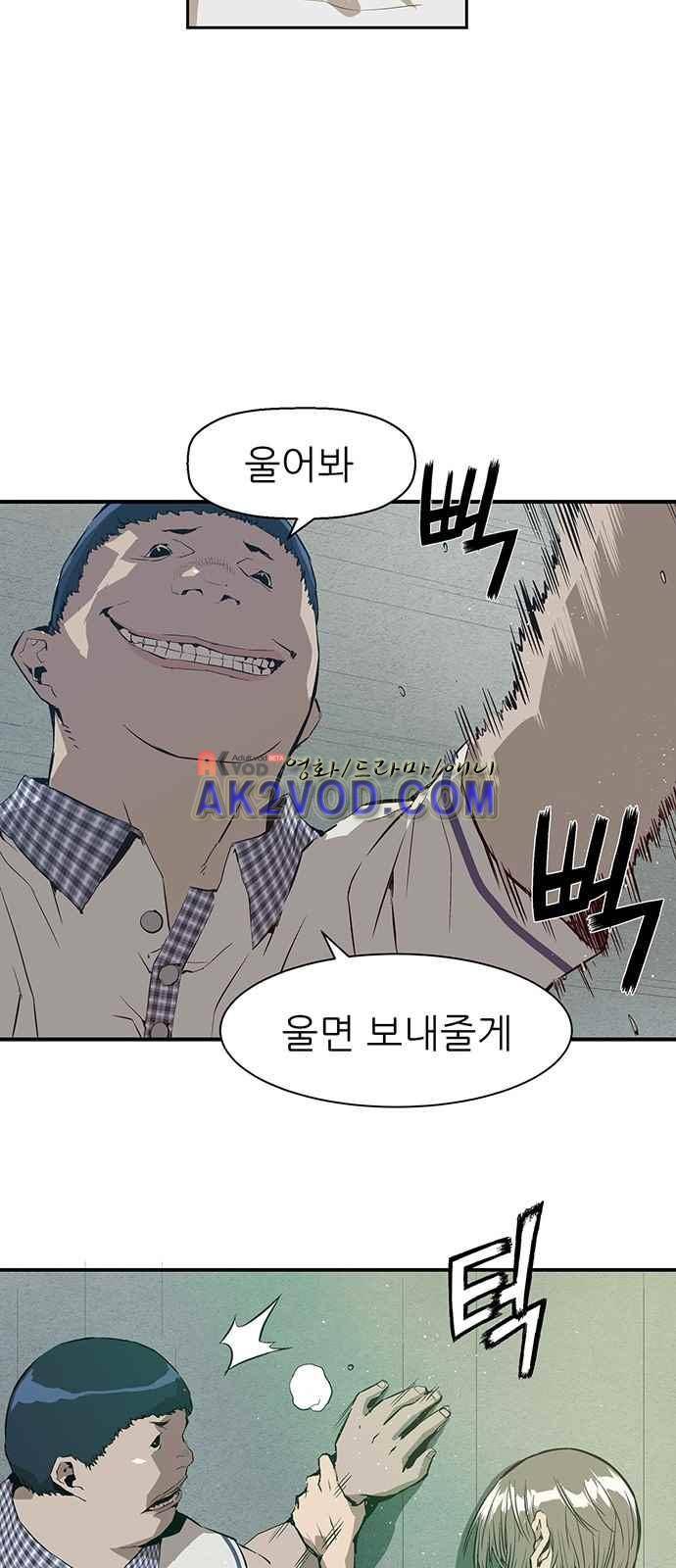 약한영웅 4화 41
