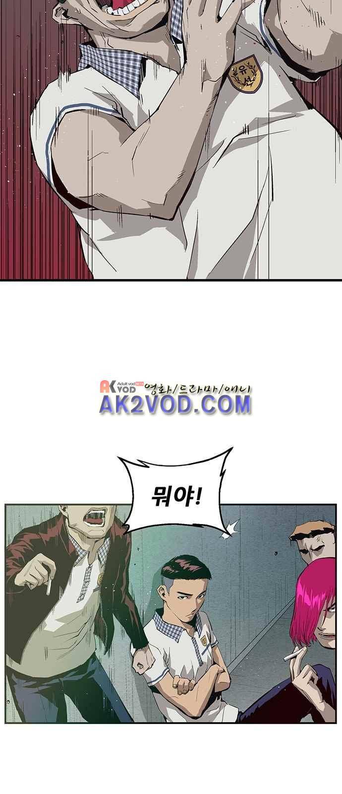 약한영웅 4화 44