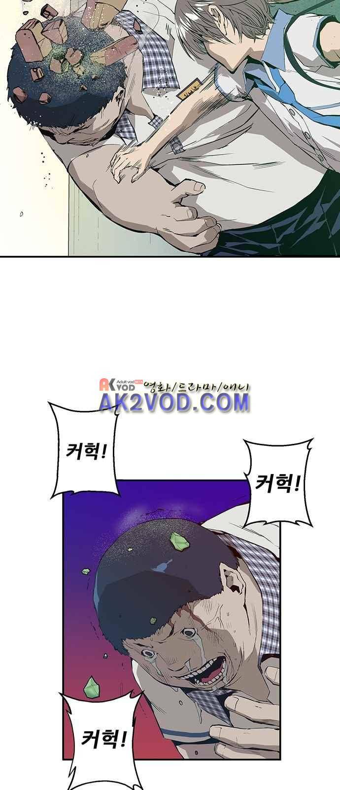 약한영웅 4화 46