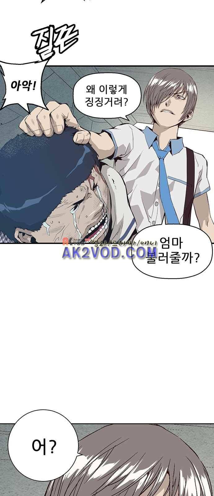 약한영웅 4화 47