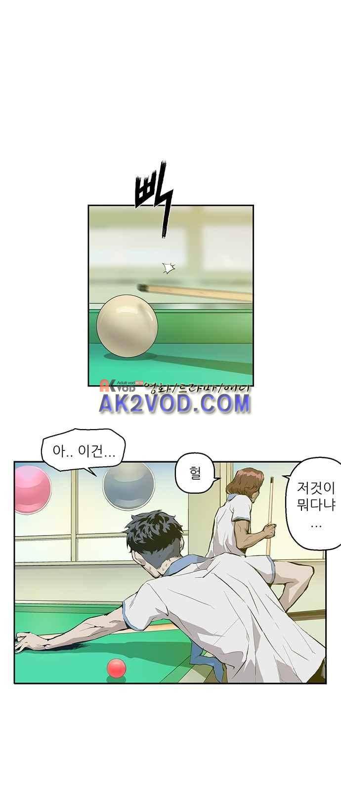 약한영웅 4화 50