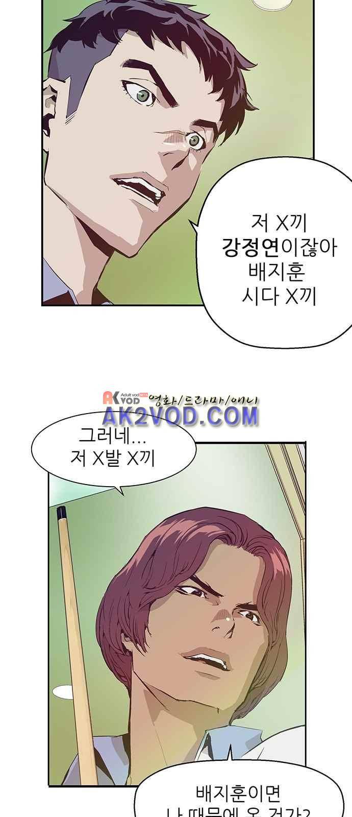 약한영웅 4화 52