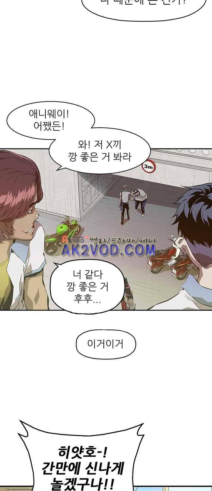 약한영웅 4화 53