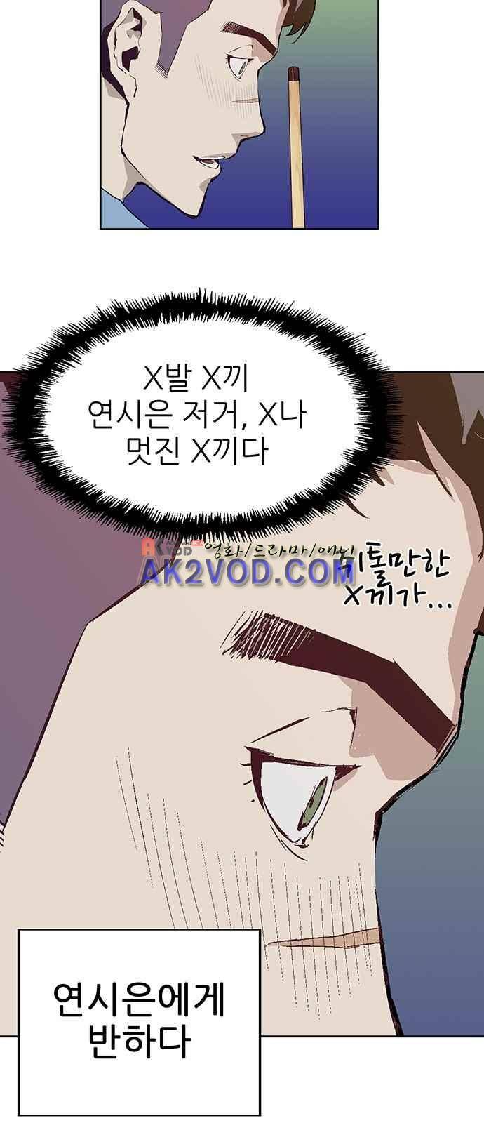 약한영웅 4화 55