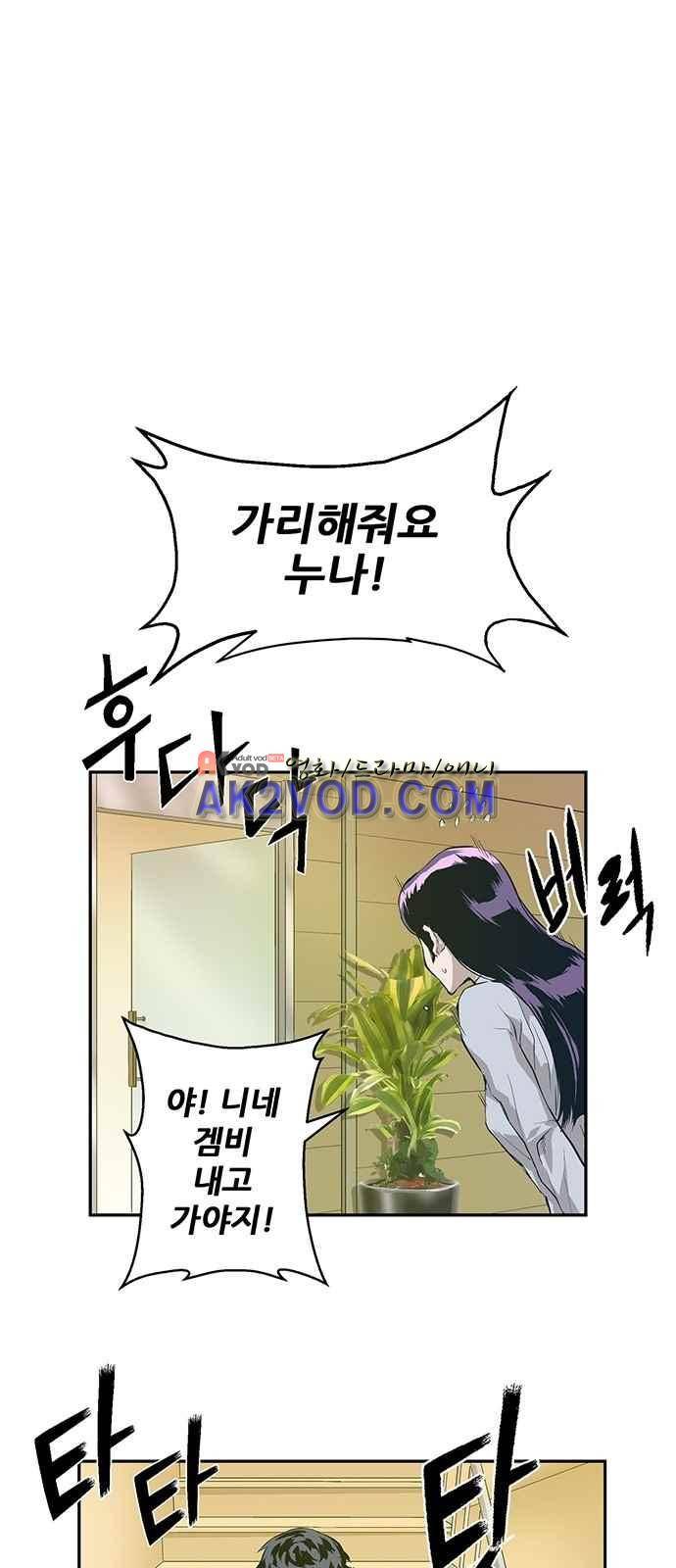 약한영웅 4화 56