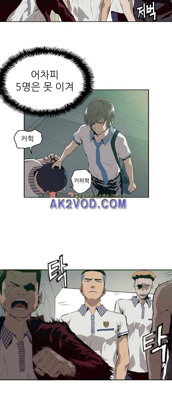 약한영웅 4화 58