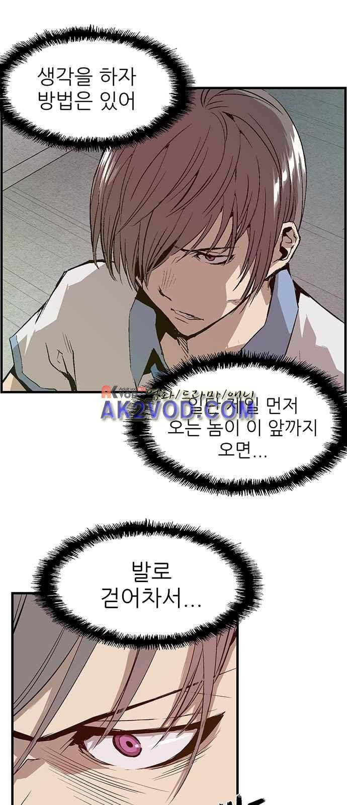 약한영웅 4화 59