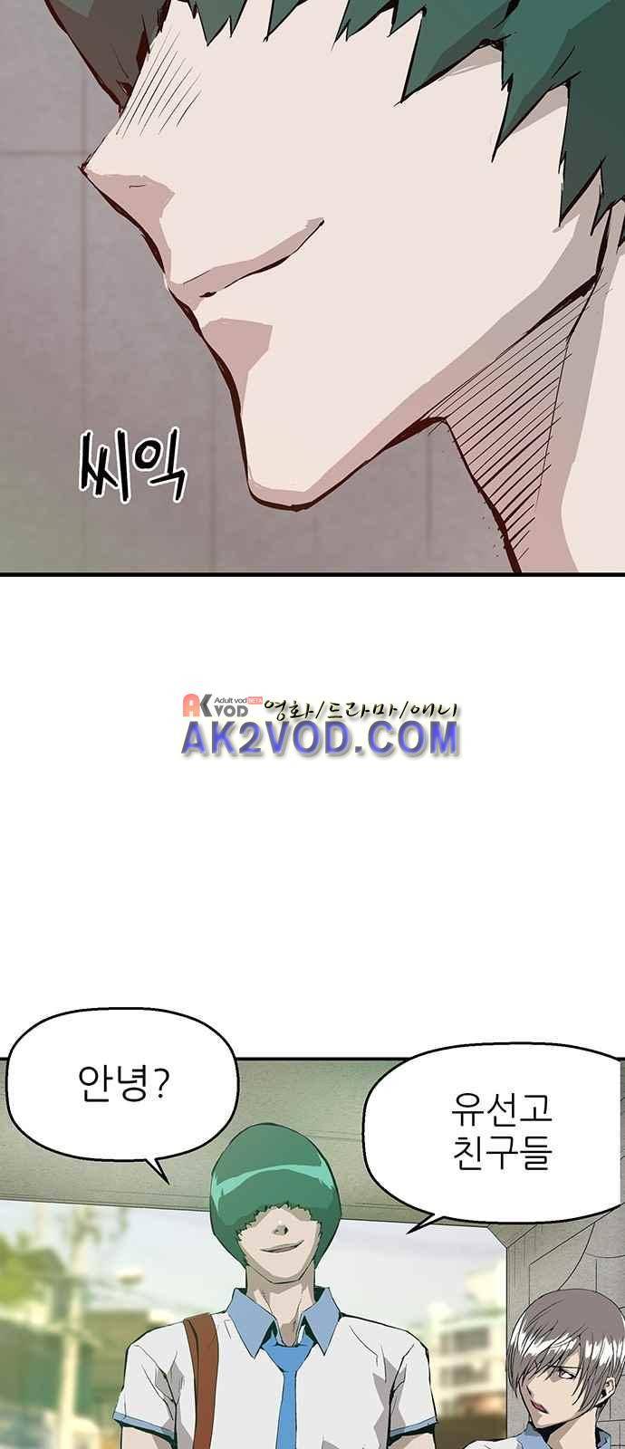 약한영웅 4화 63