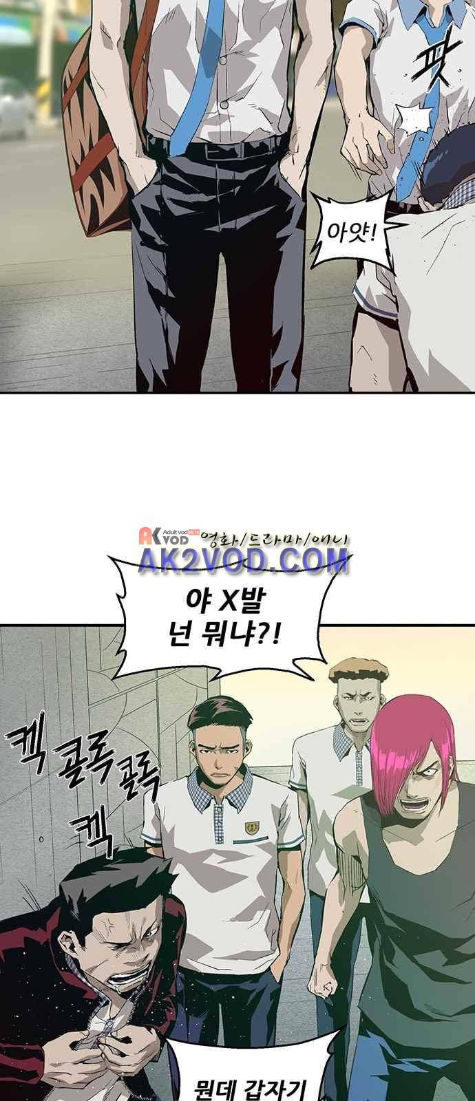 약한영웅 4화 64