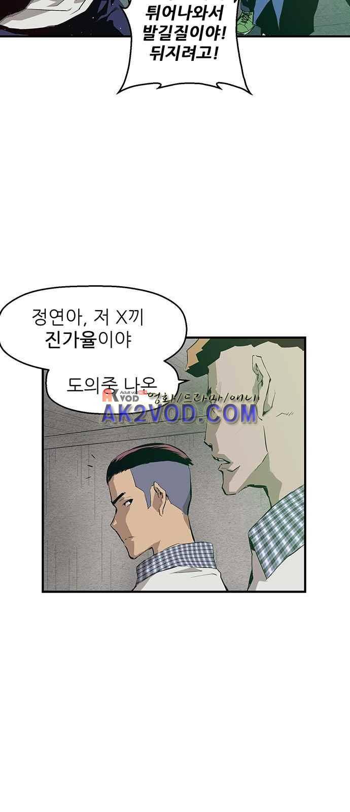 약한영웅 4화 65